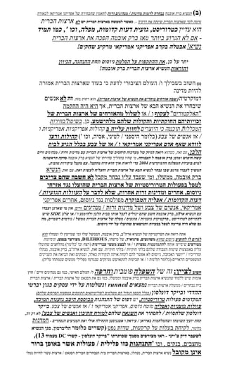 ‫הנשיא ברק אובמה נבחרה לרמות מדינות / מנהיגים זרות להאמין שהבחירה של אפריקני אמריקאי לכאורה‬   ‫(ב)‬
       ‫גרמה לכך שארצות הברית שינתה את דרכיה -. כאשר למעשה בארצות הברית יש לא ארצות הברית‬
      ‫היא עדיין כטרוריסט, גזעית דעות קדומות, מפלה, וכו ', כמו תמיד‬
           ‫- אם לא הגרוע ביותר מאז ברק אובמה הפכה את ארצות הברית‬
                     ‫נשיא! אבטלה בקרב אפריקני אמריקאי מרקיע שחקים!‬

                   ‫יתר על כן, את ההתקפות על הסלמת ניוסום תחת ההנהגה, הכיוון‬
                                     ‫והוראות הנשיא ארצות הברית ברק אובמה!‬

       ‫(ג) חשוב בשבילך ו/ העולם הציבורי לדעת כי בעוד שארצות הברית אמורה‬
                                                                                    ‫להיות מדינה‬
          ‫דמוקרטיה (שבה אזרחים בוחרים את הנשיא של ארצות הברית), הוא רחוק מזה. זה לא אנשים‬
                      ‫שיבחרו את הנשיא הבא של ארצות הברית, אך היא היה ההקמה‬
            ‫"האלקטורים" לעקוף ו / או לשלול מהאזרחים של ארצות הברית של‬
              ‫זכויותיהם החוקתיות והקולות שלהם מלהישמע. כן, בשיטת"בחירות‬
       ‫המכללו " תוכננה כי היוצרים לחזות עלייה ב קהילות אפריקניות אמריקניות ו‬             ‫ת‬
             ‫/ או אנשים של צבע (כלומר היספני / לטיני, אסיה, וכו ') קהילות ורצו‬
             ‫לוודא שאף אדם אפריקני אמריקאי ו / או של צבע בכלל הגיע לבית‬
      ‫הלבן. עם זאת, כשהוא רואה הניזק של מערכות היחסים של ארצות הברית עם מדינות זרות / מנהיגים זרים‬
         ‫עשה חיפוש ומוכן ברק אובמה ל העבודה. מי שהיו בתהליך בחירתו של הנשיא ברק אובמה בדקה הראשונה‬
            ‫למים בועידת המפלגה הדמוקרטית 2008 כדי לראות איך הוא היה מתקבל. עם מקבל ביקורות טובות,‬
            ‫המשיך לעבוד מרגע שבו נבחר לנשיא הבא של ארצות הברית והצליח לעשות זאת. עם זאת, הנשיא‬
       ‫ברק אובמה, ממשלו, ומי שעבד עליו נבחר מקבל לא חשבה שהם צריכים‬
            ‫לטפל בפעולות הטרוריסטיות של ארצות הברית שהועלו נגד אזרחי‬
       ‫ניוסום, אחרים ומדינות זרות אחרות, שלא לדבר על העוולות הגזעיות /‬
          ‫דעות הקדומות / אפליה המבוקרת מפולסות נגד ניוסום, אחרים אפריקני‬
         ‫אמריקאי, אנשים של צבע ושל מדינות זרות / מנהיגים זרים. אין מי שארגן ועבדו‬
         ‫עם הנשיא אר"ב, ברק אובמה חשב שהם יכולים לקבל אותו בבית הלבן ולהימנע ו / או שלב ‪ SIDE‬שיש‬
                                                                                       ‫ה‬
         ‫להתייחס לטרוריסט , פרקטיקות גזעניות / פוגעים / מפלה של ארצות הברית ממשל / גורמים רשמיים, מה‬
                                       ‫גם שלא היה צריכה לטפל בבעיות והנושאים שהועלו על ידי ניוסום.‬

           ‫אתה רואה את הפרקטיקה של הנשיא ארה"ב, ברק אובמה, הממשל שלו ומי שמייעץ לו ומנהלו הוא‬
            ‫לגרום לו להופיע ניוסום שהוא משוגעים, פרנואיד, של מישהו, ‪ 0DILERIOUS‬מעורער בנפש, וניסיונות‬
       ‫מטורפים שיסייעו אותה להתמוטטות נפשית ו / או לבצע מעשי עבריינות (רצח וכו 'כלומר) מהלחצים שהוטלו‬
        ‫עליה באמצעות שיטות העבודה שלהם בלתי חוקיות / בלתי חוקיות. עם זאת, לנשיא ארה"ב, ברק אובמה, מנהלו‬
        ‫ומדריכיו / "יועצי האכזבה, ניוסום לא אפשר להם לקחת אותה לנקודות כאלה, ובמקום זאת הביאה את העניינים‬
          ‫המשפטיים הראויים (כלומר תלונות ו / או תביעות להתאושש מניזקים שנגרמו מפלילי מעשים שנמתחו עליה).‬

                                        ‫לציין: זה של השפלה פומבית וחרפה‬
 ‫ל/ העולם האישי, כמו גם מנהיגים זרים / חוץ‬                                                    ‫חשוב‬
  ‫אומות שיש ללמוד שהנשיא ארצות הברית ברק אובמה וממשלו, כמו גם את הסנאט של ארצות הברית / ארצות הברית‬
 ‫בית נבחרים / ממשלת ארצות הברית נמצאים ‪ runned‬ונשלטות על ידי עסקים כגון יברטי‬
    ‫ההדדי ובייקר דונלסון (בגלל הכסף הגדול הם משלמים לפוליטיקאים התומכים במסעות הפרסום שלהם)‬
     ‫המקדמים פעולות טרוריסטיות, יש דפוס של התנהגות מבוססת היטב גזענות תמיכה,‬
        ‫עוולות גזעניות ואפליה מוטח ניוסום, אפריקני אמריקאי ו / או אנשים של צבע. בייקר‬
‫דונלסון שלהסוות / להסתיר את השנאה שלהם למזרח התיכון ואנשים של צבע! לא רק זה,‬
  ‫תחת יועץ תשומתו ושהמלחמות באיראן / עיראק ו אפגניסטן התחילה אולי ואת המניעים הנסתרים - חמדנות‬
  ‫כלומר, לקיחת בעלות על קרקעות, שדות נפט (קשרים כלומר הליברטון, סגן הנשיא‬
   ‫לשעבר דיק צ'ייני - ראו מצורפים מסמך שכותרתו "בייקר דונלסון - קשרי ‪ DC‬בעמוד 13)0‬
  ‫מחצבים, בנקים , וכו 'התנהגות כזו פלילית / פעולות אשר באופן ברור‬
‫נשיא ארצות הברית, מנהלו, בארצות הברית בית הנבחרים הברית הסנאט / ארצות עשוי להיות נטלו‬   ‫אינן מקובל‬
 