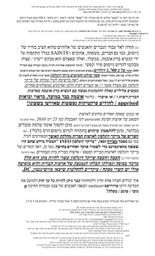 ‫10 אבל הגידו ייסתרו 6 אליהם מדמשק, ובירושלים, ולאורך כל חופים של יהודה, ולאחר מכן לגויים, שהם צריכים לחזור‬
                                                                     ‫בתשובה ולפנות לאלוהים, ולעשות עבודות נפגשות לחזרה בתשובה.‬
                                                                          ‫30 כי אלה גורמים ליהודים תפסו אותי בבית המקדש, והלכו על להרוג אותי.‬

  ‫אין זה סוד לגבי מי "האבא" שלהם וזה את עבודתו של "האבא" שלהם ו רשעה / רוע בלבם / ‪ DNA‬שהם גבעול ניוסם‬
‫ומבקשים להרוס את החיים שלה, כמו גם ההתחלה של מלחמות רבות נגד חפים מפשע ו מדינות חסרות הגנה לשפיכת דמם‬
                                                                  ‫של גברים / נשים / ילדים: ג'ון 71-11:1:‬

         ‫11 יה הן של האבא שלך השטן, ואת תאוות אביך אתם תעשו. הוא היה רוצח מההתחלה, וישב לא באת האמת, כי אין אמת בו. כשהוא ידבר שקר, הוא תדברו משלו:‬
                                                                                                                                          ‫כי הוא שקרן, והאבא שלו.‬
                                                                                                         ‫21 ובגלל שאני אומר לך את האמת, אתם לא מאמינים לי.‬
                                                                                ‫01 מי מכם ‪ convinceth‬חטא? ואם אני אומר את האמת, למה אתם לא מאמינים לי?‬
                                                                  ‫01 הוא שהוא דבריו של אלוהים ‪ heareth‬אלוהים: אתם שומעים אותם ולכן לא, כי אתם לא מאלוהים.‬


    ‫81) תודה לאל עבור הגברים והאנשים של אלוהים שהוא הציב בחייו של‬
   ‫ניוסום, כמו גם חברים, משפחה, אהובים ו ‪ SAINTS‬בגלל התקפות על‬
    ‫ידי הנשיא ברק אובמה, ממשלו, ואלה שאצלם הוא מבקש ייעוץ / עצות‬
  ‫מבקשו להרוס ניוסום פיזי ונפשי - כלומר ההתקפות אחרונות להיות גניבה ומעילה במס הפדרלי‬
   ‫דולרים (כספים המגיעים ניוסום שבמס ההכנסה הוציא כבר את המסים הישנים‬                                              ‫2008 החזר על כ 000,0‬
 ‫דונלסון אנשי צוות ואחרים לסמוך על‬                     ‫החלות עליה, עם זאת, משרד האוצר אשר שולט וחמושים בייקר‬
   ‫מעשים פליליים ויש לי נגנב / מעל כספים המגיע ניוסום). ראה ברשימה לעיל עמדתו של בייקר‬
   ‫דונלסון עם משרד אוצר ו / או קשרים לבית הלבן וארגונים ממשלתיים אחרים.‬
     ‫מעשים פליליים כאלה והתנהגות נעשה עם הנשיא ברק אובמה בארצות‬
 ‫הברית רשות ו / או אישור - כלומר אובמה כבר במועד, כראוי וכיאות‬
        ‫‪ / apprised‬להודיע פרקטיקות נפשעות שאירעו בשעונו!‬
                                         ‫אז כמובן שאתה ואחרים מודעים לארצות‬
  ‫הסנאט של ארצות חסימת ‪ asrecent‬דמי האבטלה כמו 88 יוני 0008 - אחד לנחש על‬
 ‫מה הם יוצאים ו את הפגיעות נוספות הם מנסים להמיט על ניוסום. מוכן להפוך אומה שלמה סובלים‬
   ‫(כלומר, מוכן להתאמץ ביתוש בתקווה לגרום ניוסום הרס כלכלי) - ראה‬
   ‫קשרים של בייקר דונלסון לארצות הברית מחלקת האוצר המפורטים לעיל,‬
  ‫כמו גם מסמך מצורף זכאי, "בייקר דונלסון ‪" INFO‬המכיל מידע שהם היו‬
‫שפשף מהאינטרנט כדי לשמור אותך ואחרים בחושך. כמו כן, ראה קשרים של‬
  ‫בייקר דונלסון לארצות הברית הסנאט / ארצות הברית בית הנבחרים. מאת הרשימה‬
   ‫המוצגת לעיל, כן, העצה והעצה שייקר דונלסון עשוי להיות מתן היא חלק‬
‫מרכזי בסופה ונפילתו הבלתי הנמנעת של ארצות הברית והיא מופיעה‬
  ‫אולי יש קשרי מפתח / עיקריים להחלטות שיצאו מוושינגטון, ‪.DC‬‬

   ‫איך יכולים חברה אחת הדין ולקוחותיו כבר ניתן להיות כל כך חזק ולמוטט את‬
    ‫המדינה דרכו טרוריסט ו‪ ractices‬ושנאה לאנשים של צבע ובמזרח התיכון ‪p‬‬
                                                      ‫גזעי / פוגע / מפלה?‬

       ‫כפי שאלוהים עשה עם אליהו הנביא במתן אותו עם עורבים לספק לו אוכל בבוקר ובלילה - המלכים 18-7-1:76:‬

                                                                            ‫1 והיה, שמשקה השנוא של הנחל; וצויתי את העורבים להאכילך שם.‬
                                                    ‫2 אז הוא הלך ולא על פי אל דבר יהוה: כי הוא הלך וישב ליד הנחל ‪ ,Cherith‬כלומר לפני ירדן.‬
                                                                    ‫0 והעורבים הביאו לו לחם ובשר בבוקר ולחם ובשר ב ערב: וישת מן הנחל.‬
                                                                               ‫0 וזה ויהי אחרי זמן מה, שהנחל התייבש, כי לא היה גשם ב ארץ.‬
                                                                                                                 ‫1 ומילה של יהוה אליו לאמר‬
                                       ‫2 קומו לך אל ‪ ,Zarephath‬ש‪ belongeth‬לצידון, וישבו שם והנה, יש לי פקד אשת אלמנה שיש לקיים אותך.‬
        ‫13 אז הוא קם והלך ל‪ .Zarephath‬וכשהוא הגיע לשער העיר, והנה, אשת אלמנה הייתה איסוף של מקלות שם: והוא התקשר אליה, ואמר, יביא‬
                                                                                                   ‫לי, אני מתפלל לך, קצת מים בכלי, שאני יכול לשתות.‬
                                         ‫33 וכמו שהיא הולכת להביא אותו, הוא התקשר אליה, ואמר, יביא לי, אני מתפלל לך, פירור של לחם בידך.‬
         ‫03 ואמרו, כיהוה אלהיך כי הוא החי, אין לי עוגה, אבל קומץ של ארוחה ב חבית, ומעט שמן בפך: והנה אני אוסף שני מקלות, שאני יכול ללכת‬
                                                                                            ‫ולהתלבש בזה בשבילי והבן שלי, שיוכלו לאכול אותו, ולמות.‬
             ‫13 ויאמרו אליה אליהו, תירא ללכת ולעשות כהיש לך אמר: אבל תעשה לי ממנו קצת העוגה ראשונה, ולהביא אותו אליי, ואחרי שעשה לך‬
                                                                                                                                             ‫ולבנך.‬
                 ‫13 כי כה אמר יהוה אלהי ישראל, החבית של ארוחה לא לבזבז, לא ישא פך השמן להיכשל, עד ליום שגשם יהוה ישלח על פני האדמה.‬
                                                     ‫23 והיא הלכה ועשתה על פי אמרתו של אליהו: והיא, והוא, והבית שלה, לא לאכול ימים רבים.‬
                                       ‫03 והקנה של ארוחה אינן מבוזבזים, גם לא פך שמן להיכשל, על פי דבריו של יהוה, אשר ידבר על ידי אליהו.‬
                     ‫03 וזה ויהי אחרי הדברים האלה, כי בנה של האישה, בעלת הבית, נפל חולה: ומחלתו הייתה כל כך כואב, כי אין אוויר שנותר בו.‬
                             ‫13 ויאמר אל אליהו, מה לי ולך, אתה אדם הו אלוהים? הינך באת אל להתקשר החטא שלי לזיכרון, ולהרוג את הבן שלי?‬
 