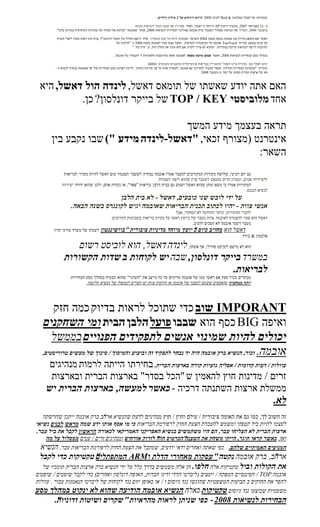 ‫משכורתו של דאשל מאלסטון & ‪ Bird‬לשינה 1008 הייתה דיווחים של 8 מיליון דולרים. . .‬

                                                                ‫ב -68 בפברואר 7008, סוכנות ידיעות ‪ AP‬דיווחה כי דאשל, לאחר פסק דין את הצעה משלו לנשיאות בשינה‬
         ‫בדצמבר 1008, השליך את תמיכתו מאחורי הסנטור ברק אובמה מאילינוי לבחירות לנשיאות 1008, אומר שאובמה "מגלמת את העתיד של מנהיגות דמוקרטית במדינה שלנו".‬

         ‫דאשל יצא הסנאט בדיוק כמו אובמה נכנסה בשנת 1008 והציעה שאובמה תיקח על כמה מעובדיו. אלה היוצא הכלול של דאשל הרמטכ"ל, צוות פיט ראוס שעזר ליצור תכנית‬
                                                   ‫בת שנים בסנאט שהייתי ‪ FastTrack‬אובמה על המועמדות לנשיאות. דאשל עצמו אמר לאובמה בשנת 1008 כי "חלונות של‬
                                                               ‫הזדמנות לריצה לנשיאות קרובה במהירות. ושהוא לא צריך להניח, אם הוא עובר את החלון הזה, ש יהיה עוד. "‬

                                              ‫במהלך מסע הבחירות לנשיאות 1008, דאשל שמש כיועץ מפתח לאובמה ואחת מהיושבות הלאומיות ל הקמפיין של אובמה. . .‬

                                                                          ‫ימים לאחר מכן, מקורות ציינו דאשל "מתעניייין בבריאות אוניברסלית ומתענגים משמשים כ‪HHS‬‬
        ‫מזכירה. "במערכת הבחירות הכללית, דאשל המשיך להתייעץ עם אובמה, לקמפיין אותו על פני מדינות נדנדה, ולייעץ לארגון מסע הבחירות שלו עד שאובמה נבחרה לנשיא ה -‬
                                                                                                                 ‫11 של ארצות הברית בסופו של דבר 4 נובמבר 1008.‬



  ‫האם אתה יודע שאשתו של תומאס דאשל, לינדה הול דאשל, היא‬
           ‫אחד מלוביסטי ‪ TOP / KEY‬של בייקר דונלסון? כן.‬

                                     ‫תראה בעצמך מידע המשך‬
       ‫אינטרנט (מצורף זכאי, "דאשל-לינדה מידע ") שבו נקבע בין‬
                                                      ‫השאר:‬
              ‫גם יום רביעי, שלושה מקורות המקורבים למעבר אמרו אובמה נבחרה לשעבר הסנטור טום דאשל להיות מזכיר לבריאות‬
                                                                   ‫ולשירותי אנוש, ומנהיג הרוב בסנאט לשעבר ציין שהוא רוצה העבודה.‬
             ‫המקורות אמרו כי משא ומתן שהוא דאשל ישמש גם כבית הלבן בריאות "צאר", או נקודת אדם, ולכן שהוא ידווח ישירות‬
                                                                                                                    ‫לנשיא הנכנס.‬
                                   ‫על ידי לובש שני כובעים, דאשל - לא בית הלבן‬
                   ‫אנשי צוות - יהיו לכתוב תכנית הבריאות שאובמה יגיש לקונגרס בשנה הבאה.‬
                                                                                  ‫לדברי המקורות, עיתוי ההודעה לא הסתדר, אבל‬
                                               ‫דאשל הוא צפוי להצטרף לאובמה צוות מעבר של כיועץ ראשי על בעיות בריאות בשבועות הקרובים.‬
                                                                                            ‫מעבר רשמי אובמה לא הסכים להגיב.‬
        ‫לשכתו של משרד עורכי הדין‬        ‫דאשל הוא מחויב כיום " יועץ מיוחד מדיניות ציבורית "בוושינגטון‬
                                                                               ‫כ‬
                                                                                                                                             ‫אלסטון & בירד.‬

                  ‫הוא לא נרשם לוביסט פדרלי, אך אשתו, לינדה דאשל, הוא לוביסט רשום‬
              ‫במשרד בייקר דונלסון, שבה יש לקוחות ב שדות הקשורות‬
                                                                       ‫לבריאות.‬
                  ‫מבקרים מטיל ספק אם ראשי מטו של אובמה מרימים עד כה מייצג את "השינוי" שהוא הבטיח במהלך מסע הבחירות.‬
                           ‫יותר ממחצית מהאנשים ששמם למעבר של אובמה או הודעות צוות יש קשרים לממשלו של הנשיא קלינטון.‬




       ‫‪ IMPORANT‬שוב כדי שתוכל לראות בדיוק כמה חזק‬
   ‫ואיפה ‪ BIG‬כסף הוא שבבו פועל הלבן הבית ומי השחקנים‬
       ‫יכולים להיות שמינוי אנשים לתפקידים הפנויים בממשל‬
   ‫אובמה. זכור, הנשיא ברק אובמה היה יד נבחר לתפקיד זה וביצוע והמיסוך / סיכוך של מעשים טרוריסטים,‬
     ‫עוולות / דעות קדומות / אפליה גזעיות קורה בארצות הברית. בחירתו הייתה לרמות מנהיגים‬
     ‫זרים / מדינות חוץ להאמין ש "הכל בסדר" בארצות הברית ובארצות‬
    ‫ממשלת ארצות השתנתה דרכיה - כאשר למעשה, בארצות הברית יש‬
                                                                                 ‫לא.‬
   ‫זה חשוב לך, כמו גם את האומה ציבורית / עולם וחוץ / חוץ מנהיגים לדעת שהנשיא אר "ב ברק אובמה ייתכן שהרשתה‬
                           ‫ה‬
‫לעצמו להיות ביד קטפתי ומשמש להעברת הצעת החוק לרפורמת הבריאות כי מי אסף אותו ידע שמה מראש לבנים נשיאי‬
‫ארצות הברית לא הצליחו עבר, הם היו משתמשים בנשיא האפריקני האמריקאי לכאורה הראשון לקבל את ביל עבר.‬
    ‫"הכרטיס הז" לזרוק אזרחים ומנהיגים זרים / עמים ממסלול על מה‬
                                                   ‫ה‬          ‫ואז, כאשר קראו תיגר, הייתי משחק את הטענה‬
  ‫המניעים האמיתיים שלהם. כפי שאתה ואחרים ודאי יודעים, שמקבל את הצעת החוק לרפורמת הבריאות עבר, הנשיא‬
  ‫אר "ב, ברק אובמה נקטה "עסקות מאחורי הדלת ו‪ ARM‬המתפתלי" טקטיקות כדי לקבל‬
                         ‫ם‬                                                                    ‫ה‬
   ‫את הקולות וביל טקטיקות אלה חלפו. הן אלה משמשים בדרך כלל על ידי הנשיא ברק ארצות הברית תומכיו של‬
‫אובמה ‪ / TOP‬הפיננסיים המפתח / יועצים (ליברטי הדדי ודינו חברות, האופה דונלסון ואחרים) כדי לקבל שופטים / שופטים‬
‫להפר את החוקים ב תביעות המשפטיות שהוגשו נגד ניוסום ו / או באופן יזום נגד לקוחות של ליברטי הנאמנות עבור . עוולות‬
‫משפטיות שבוצעו נגד ניוסום טקטיקות כאלה הנשיא אובמה הודיעה שהוא לא ינקוט במהלך מסע‬
        ‫הבחירות לנשיאות 2008 - כפי שניתן לראות מהראיות "שקרים ושיטות זדוניו".‬
         ‫ת‬
 