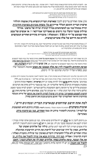 ‫אש - להתבייש לעלות מדרגה ודברים באומץ כמותו לנוצרי / רוחני אמונות - כמה ‪-in-the‬ארון נוצרים / קדושים עושות‬
    ‫את אותו הדבר ואינה נוקטים עמדה. הנשיא ארצות הברית ברק אובמה שוב ושוב מוצג שיפוט לקוי כמנהיג וכעת הוא‬
                                                             ‫ומשפחתו הם נוודים ללא שורשים. תהילים 1-1,6:6:‬

                                  ‫אשרי האיש שלא הלכו בעצת הרשעים, ולא ייעמדו בדרכה של חוטאים, וגם היושב במושב הלצים .. .‬         ‫3‬
                                                                       ‫המטורפים הם לא כל כך: אך הם כמוץ אשר רוח ‪ driveth‬משם.‬     ‫1‬
                                                                    ‫לכן הרשעים לא יעמדו בפסק הדין, ולא בחוטאים בקהל ה צדיקים.‬    ‫2‬
                                                                     ‫ליהוה ‪ knoweth‬דרך הצדיקים: אבל הדרך של הרשעים תגווע.‬        ‫0‬



  ‫61) אתה ואחרים צריכים להבין שארצות הברית הנשיא ברק אובמה והולדר‬
  ‫ארצות הברית התובע הכללי אריק הם כלי משחק מכוונים בשיטות הזדוניות‬
      ‫קורה במנהל כמו גם למשתתפים במזיד קנוניה וטיוח של פושע / אזרחי‬
‫עוולות שכבר הועלו נגד ניוסום גם כאפריקני אמריקאי ו / או אנשים של צבע‬
‫אחר שבוצע על ידי ה-‪ / FBI‬הממשלה / סוכנויות פקידים ואחרים המבקשים‬
                               ‫להרוס את חייהם של אלה אתניים קבוצות.‬
    ‫71) ממשלת ארצות הברית נקרה שוב ושוב על העניים ו אזרחים חסרי הגנה, כמו גם מדינות זרות קטנות / חוץ יווני‬
     ‫בצוות מדי ארוך ולא זוכים לענישה, אולם זה קוצר זמן וזמן לחברה ממשלת ארצות הברית כדי לקצור מ‪HAVOC‬‬
                                                                         ‫ומיותר הרס שהוא זרע: הגלטיים 5-7:1:‬

                                                            ‫0 אבל אל תטעו, בשמים תמים הוא: לכלל ‪ soweth‬גבר, שיהיה לו גם לקצור.‬
                           ‫1 להוא ש‪ soweth‬לבשרו אמור של הבשר לקצור שחיתות, אבל הוא ש‪ soweth‬ל רוח תהיה הרוח תקצור חיי נצח.‬
                                                                ‫2 ולא נתנו לנו להיות עייף בעושים טוב: לעונה בשל שנקצור, אם לא נרפה.‬

 ‫21) כפי שאתה ודאי יודע הנשיא ארצות הברית ברק אובמה חונכה על החוק ומחזיק התואר שלו מבית הספר למשפטים‬
 ‫של אוניברסיטת הרווארד. כפי שאתה ודאי יודע שארצות הברית התובע הכללי אריק הולדר הוא למד בבית הספר בחוק‬
    ‫ומחזיק התואר שלו מ בית הספר למשפטים של קולומביה. לכן, אין שום תירוץ לנשיא רשלנות ואי‬
  ‫אכיפת החוקים ולהעמיד לדין את אלה שבצעו את פשעי אובמה והממשל שלו‬
                            ‫נטען ב‪ FBI‬הפלילי תלונות שהוגשו על ידי ניוסום.‬
‫91) ניוסום מבין שלא כמו רבים מהאזרחים כאן בארצות הברית, אשר תתקשה להאמין שהנשיא ברק אובמה הייתה עוסקת ב‬
     ‫מזימות וטיוח של עוולות / דעות קדומות / אפליה גזעיות מוטח ניוסום, אפריקני אמריקאי ו / או אנשים של צבע, חוץ‬
   ‫מנהיגים / ארצות זרות אינם הולך להיות נאיבי וכ יודע שראיות / תיעוד ומקרה חוקים /‬
  ‫מסקנות משפטיות הניתנים בדואר אלקטרוני זה, כמו גם כעבר מיילים מחזק את הטיעונים‬
‫ומעשים פליליים של מי תקיפת ניוסם והסתמכות עליהם קשרים / יחסים לטיוח מעשי הפשע‬
 ‫שלהם מיקוד שלה ושל הגזע שלה ו / או אנשים של צבע. מנהיגים זרים / מדינות חוץ יש‬
 ‫הדעות לעצמם משפטיים / עורכי דין שיכול לבדוק ולראות את תוקפו של מידע שנמסר‬
               ‫בהודעות הדואר האלקטרוני שלי ואינם מוכנים מכניס את הראש בחול!‬

   ‫למה אתה חושב שהיחסים עם ארצות הברית ומנהיגים זרים /‬
 ‫אומות משתנים והנשיא ברק אובמה וממשלו, במאמצים לעשות בקרת ניזקים הוא הסתמכות‬
       ‫על למדיה / עיתונות להסתיר מידע זה ממך ואחרים, כמו גם קרצוף מידע‬
                                                              ‫מאתרים?‬

 ‫08) ניוסום להבין כי מי שלא יש רוח אלוהים שונא אותה, כמו גם מתעב אותה שהיה מבורך ו‬
   ‫העדיף לבצע את המעטפת שכבר נתן לה. עם זאת, זו יש לא מיואש ניוסום להמשיך להילחם‬
         ‫עליה אנשים ושוויון לכל ללא קשר לגזע שלהם. כילדו של אלוהים ואשתו של‬
      ‫אלוהים, שאין כל דרך שניוסום יכול לראות את הרוע והרשעות שהועלה‬
 ‫נגדה ואחרים ולא צליל החצוצרה ודברים באומץ נגד עוולות גזעניות כאלה /‬
  ‫דעות קדומות / אפליה. כמו דוד, ברורות צבא אין צורך להפיל את גוליית, כי‬
   ‫את אלו שבצד, צופה מלאים בפחד. אלוהים יספק לך את הסלע הנכון / האבן‬
‫להפיל את הענק! כן יש לו הרבה עלות ניוסום;! עם זאת, לא נשמתה מתיו 88:06,‬
                                                                    ‫38:‬
                                                     ‫00 ואתם יהיו שנאו את כל הגברים למען שמי: אבל הוא ש‪ endureth‬לסוף יהיה הציל.‬
          ‫10 אבל כאשר הם ירדפו אתכם בעיר הזאת, לברוח אתם לתוך אחרים: עבור אמן אני אומר לך, יה לא עבר על ערי ישראל, עד שבן האדם‬
                                                                                                                                      ‫שמגיע.‬
 