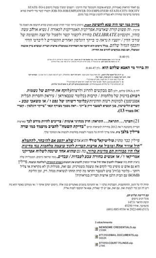 ‫גם לאחר הוראות כאמורות, הנשיא אובמה והממשל שלו היועץ / יועצים ימשיך גבעול ניוסום מ-‪STATE-TO‬‬
          ‫‪ STATE/CITY-TOCITY‬ו‪ JOB-TO-JOB/EMPLOYER-TO-EMPLOYER‬וקשרו קשר כדי לראות שהיא‬
                                                        ‫מופיעה ברשימה שחורה ולא מצליח להשיג עבודה בכל מקום.‬


         ‫האמת, ניוסום ביותר סביר תהיה שנוא משום שהיא חושפת את האמת על‬                                    ‫בדיוק כמו ישו היה שנא לחשיפת‬
          ‫אויביה - זה פשוט קורה שארצות אפריקנית האמריקנית לכאורה 0 נשיא אר "ב עשה‬
                 ‫ה‬
         ‫בזדון, וקונסיוס ‪ DELIBRATE‬בחירה לקשור קשר ולפעול על עצה ותשומה של‬
           ‫עורכי הדין / יועציו ה נראה כי בייקר דונלסון ואחרים הקשורים ל ליברטי הדדי‬
         ‫והכסף הגדול שלהם. בגלל ניוסום הוא חושף את השחיתות בממשלת ארצות הברית ובנשיא ברק אובמה‬
                                                                                                        ‫וממשלו, הם כעת מבקשים להרוס את החייה:‬

                                                                                                                                                 ‫ג'ון 01:1:‬
                                       ‫11 אבל עכשיו אתם מבקשים להרוג אותי, גבר ש‪ hath‬ספר לך את האמת, שאני לא שמעתי על אלוהים: זה לא אברהם.‬
                                            ‫. יה 31 עושות את מעשי האב ואז הם אמרו לו, אנחנו תהיינה לא נולדו מהניאוף; יש לנו אחד אביו, אפילו אלוהים.‬


                                                                                               ‫הוא - ג'ון 71-11:1:‬                 ‫זה ברור מי האבא שלהם‬
                ‫11 יה הן של האבא שלך השטן, ואת תאוות אביך אתם תעשו. הוא היה רוצח מההתחלה, וישב לא באת האמת, כי אין אמת בו. כשהוא ידבר‬
                                                                                                      ‫שקר, הוא ידבר בעצמו: כי הוא שקרן, ואביו שלו.‬
                                                                                         ‫21 ובגלל שאני אומר לך את האמת, אתם לא מאמינים לי.‬
                                                                 ‫01 מי מכם ‪ convinceth‬חטא? ואם אני אומר את האמת, למה אתם לא מאמינים לי?‬
                                              ‫01 הוא שהוא דבריו של אלוהים ‪ heareth‬אלוהים: אתם שומעים אותם ולכן לא, כי אתם לא של אלוהים.‬


             ‫לזה ב-‪ DNA‬שלהם, ולכן הם מבקשים להרוג ולרצוח (לוקח את חייהם של נשמות‬
          ‫רבות) בזינוק של מלחמות / קרבות (כלומר שכבאיראן / עיראק וחסרות תכלית‬
        ‫אפגניסטן) לכוונות רעות וזדוניות (כלומר רשותו של נפט ו / או משאבי טבע -‬
       ‫קשרים הליברטון, סגן הנשיא לשעבר דיק צ'ייני - ראה מסמך מצורף זכאי "בייקר דונלסון - קשרי‬
                                                                              ‫‪ DC‬בעמוד 13).‬

       ‫לכך שארצות‬     ‫18) הערני. . . התראה. . . התראה: חוץ מנהיגי אומות / צריכים להיות מודע‬
          ‫הברית מתכוננת ל את 8608 בחירות לנשיאות וכיום "בדיקת השטח" להציב מועמד כמו שרה‬
                     ‫פיילין בלבן בית. אתה צריך להיות על משמר ולצפות בחדשות ולעשות את המחקר שלך.‬

           ‫"סור" והוא אדם שלא יהסס אם להיבחר, להתמלא‬            ‫פיילין כבר מתויג פוליטיקאי ר‬
           ‫"חיל אוויר אח" ומוביל את ארצות הברית לתוך עוצמה מלחמות נגד מדינות‬           ‫ת‬
           ‫אלו היו סבורות הם מדינות טרור, מה גם שהוא אחד שינסה לשלוח אפריקני‬
         ‫אמריקאי ו / או אנשים בחזרה צבע לעבדות / עבדים. ממה שרואה ניוסום, המנטליות שלה‬
        ‫נראית יהיה כזה שאפילו לחטוף אחד חיל אוויר וניסיון להטיס את המטוס (עמוס תומכיה) למלחמה עוצמה. פיילין‬
         ‫היא גם אדם ש מופיע כדי לקדם את עוצמה כשמרנית; עם זאת, פעולות הן לא מקראית או צליל‬
               ‫רוחני - כלומר כג'ורג' בוש לשעבר ותראו מה קרה תחתו לנשיאות מנהל. רק, זמן הליכת‬
                                               ‫‪ BOMB‬עם הבית הלבן ארצות הברית במראותיה!‬

‫תודה לך על הזמן, ההתחשבות, הסבלנות שלנו ו / או התמיכה בזמנים מאתגרים כגון אלה. ניוסום יעדכן אותך ו / או מעודכן כאשר הוא נוח‬
                                                 ‫ויש לה זמן כדי לעשות זאת. עם זאת, אם יש לך שאלות, אנא אל תהססו לפנות אליה.‬

                                                                                                                                              ‫עם דרישת שלום חם,‬
                                                                                                                                                  ‫פוגל דניס ניוסום‬
                                                                                                                                               ‫תיבת הדואר 60716‬
                                                                                                                                            ‫סינסינטי, אוהיו 02821‬
                                                                                                                               ‫(315) 026-8898 או 1025-211 (601)‬
 