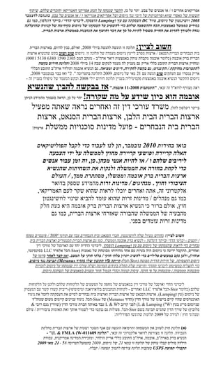 ‫אפריקאים אחרים ו / או אנשים של צבע. יתר על כן, הקשר שנמתח על הגזע אפריקני האמריקאי והזכרים שלהם. שיתוף‬
‫חששות של מאסרי שווא ופרקטיקות של דיכוי נגד ניוסום ושל אפריקאים אמריקאי ו / או אנשים של צבע. בתגובה לדצמבר‬
 ‫2008 וושינגטון של ניוסום, טיול ‪ DC‬העסקתה עם עץ ו‪ Lamping‬הופסקה. ליברטי הדדי / בייקר דונלסון, כמו גם‬
‫בכירים בממשל באמצעות הכח וההשפעה שלהם כדי להשפיע על העסקתו של ניוסום בקידומה של קנוניה שהועלתה‬
           ‫נגדה ולצורך להרוס את החייה בשביל להיות כל כך את דבר וחושף את הגזענות בממשלת ארצות הברית.‬


   ‫תלונה זו הוגשה להגשה ביולי 1008, ואולם, נכון להיום, בארצות הברית‬   ‫חשוב לציין:‬
  ‫בית הנבחרים הברית הסנאט / ארצות מסרב לייעץ ניוסום מעמדה של תלונה זו. ניוסום שוב ושוב בקש שהנשיא ארצות‬
 ‫הברית ברק אובמה (כלומר אובמה מקבלת עותק באמצעות דואר ארה"ב - מעקב המס 2008 0526 0101 0062 6000)‬
          ‫ומחזיק ארצות הברית התובע כללי אריק גם מעניק לה מעמד למקום שבה 16 ביולי 1008 ותלונת חירום בקשה‬
    ‫להתערבות מחוקקת / הקונגרס; גם בקשה לחקירה, דיונים ומציאה. גם הנשיא אובמה והולדר ארה"ב התובע הכללי‬
    ‫אריק נמסרו עם העתקים שוב הגשה עם 68 מאי של ניוסום, 5008 התלונה בתערוכה ". 8" ואז כבר בנובמבר 1008,‬
 ‫ניוסום התקשר הנשיא אובמה באמצעות פקסימיליה בעניין תלונת חירום יולי 1008 ובקש המעמד של טיפולו בעניין זה -‬

  ‫ראה מצורף לדוא"ל זה זכאי, "התכתבות 2220-00 אובמה." אז בבקשה להבין שהנשיא‬
‫אובמה הוא כיון שידע על מה שקורה! יתר על כן, תראה בעצמך מהמידע הניתן‬

     ‫בייקר דונלסון להלן. משרד עורכי דין זה ואחרים נראה שאתה מפעיל‬
        ‫ארצות הברית הבית הלבן, ארצות הברית הסנאט, ארצות‬
     ‫הברית בית הנבחרים - פועל מדינות סוכנויות ממשלת ארצות!‬



        ‫בואו בחירות 0008 נובמבר, תן לנו לעבוד כדי לקבל הפוליטיקאים‬
              ‫האלה קריירה ופושעי קריירה מחוץ לממשלה על ידי הצבעה‬
           ‫ליריבים שלהם ו / או להיות אנטי מכהן. כן, זה זמן עבור אנשים‬
             ‫כדי לקחת בחזרה את הממשלה ולנקות את השחיתות שהנשיא‬
               ‫ארצות הברית ברק אובמה וממשלו, מסתתרת ממך, / העולם‬
               ‫הציבורי וחוץ . מנהיגים / מדינות זרות מהמידע שספק בדואר‬
        ‫אלקטרוני זה, אתה ואחרים יוכלו לראות שהוא שקר לעם האמריקאי,‬
           ‫כמו גם מנהלים / מדינות זרות שהוא עומד להביא שינוי לוושינגטון‬
          ‫חוץ, אולם ברור כי הנשיא ארצות הברית ברק אובמה היא כעת חלק‬
               ‫מהבעיה של הממשלה שהבורה שאזרחי ארצות הברית, כמו גם‬
                                               ‫מדינות זרות עומדים בפני.‬

 ‫חשוב לציין: כחודש מטיול שלה לוושינגטון, חברי הסנאט ובית הנבחרים עבד עם תורמי ‪ / TOP‬פיננסיים מפתח‬
    ‫/ יועצים - יברטי הדדי ובייקר דונלסון - לנשיא ברק אובמה וממשלו, כמו גם ארצות הברית הסנטורים וארצות הברית בית‬
         ‫נבחרים כדי לראות שהעסקתו של ניוסום עם עץ ו‪ Lamping‬הופסקו. ליברטי הדדית יחד עם הארסנל של עורכי דין‬
  ‫ואחרים, התקבל ידיעה כי ניוסום היה בעיות עם אחד מחירותו מבוטחת של נאמנות (‪-Stor‬הכל אלפרד ‪ LLC‬בסינסינטי,‬
      ‫אוהיו), ולכן נקט במעשים פליליים כדי להשיג יתרון בלתי חוקי / בלתי חוקי על המצב. זמן קצר לאחר סיומו של‬
   ‫ניוסום התעסוקה, של חירות הדדית מבוטח (‪-Stor‬הכל) הייתה "ד הקובץ שלו (הדוד ‪ )Meranus‬תביעה נגד ניוסום.‬
                                                      ‫עו‬
        ‫כדי להצליח במשימתו ליברטי ההדדי והייעוץ שלה החלה בקידום המזימה ושלה עורכי דין שנמתחו על ניוסום לזכויות‬
             ‫מובטחות מממשות / מובטחות על פי חוקה. עיסוק קנוניה ונהלי תגמול חוזר ונשנים במאמצים של השתקת ניוסום.‬


   ‫ליברטי הדדי וארסנל של עורכי דין במאמצים של מחפה על הפשעים של הלקוחות שלהם ולהגן על הלקוחות‬
‫שלהם (כלומר ‪-Stor‬הכל אלפרד ‪ LLC‬ואחרים - לקוחות הנתבעים בלואיזיאנה ומיסיסיפי) ריבית קשרו קשר עם המעסיק‬
  ‫של ניוסום (עץ ו‪ ,)Lamping‬ארצות הסנאט של ארצות הברית וארצות בית נבחרים לסיים את העסקתה לחסל את ניגוד‬
     ‫האינטרסים שהיו קיים בייצוגו של עורך הדין (הדוד ‪ )Meranus‬של ‪-Stor‬הכל. ניגוד עניינים קיימים משום שעוה"ד‬
    ‫שניוסום סייע בעץ ו‪ )L & Lamping ("W‬לפני קרוב ל‪ L & W‬עבד באותה חברת עורכי הדין (שוורץ מנס רובי &‬
 ‫סלובין) של עורך הדין שהגיש תביעה בשם ‪-Stor‬הכל. פעולות גם ננקטו כדי לשמור אותך ואת האומות ציבוריות / עולם‬
                                                       ‫ומנהיגי חוץ / למידה של 5008 תלונות שהוגשו הפדרליות:‬


          ‫(א) תלונת חוק לעזוב את המשפחה והרפואה הוגשה עם אגף השכר ושעות של ארצות הברית מחלקת‬
             ‫העבודה. תלונה זו מצורפת לדואר אלקטרוני זה זכאי, "תלונה 021002-‪- ")L & FMLA (W‬‬
           ‫הנשיא ברק בארה"ב, אובמה, ארה"ב התובע כללי אריק הולדר, ומזכירת המדינה אמריקנית, עבודת‬
        ‫הילדה סוליס קבלו עותק של תלונה זו במאי 18 של ניוסום, 2008 בתפוצה"תערוכה 28 - 30 מאי 2008‬
                       ‫"‬
                                      ‫תקבולי תפוצת ‪ USPS‬בעקבות תלונה צורפה לתמוך תפוצה / קבלה.‬
 