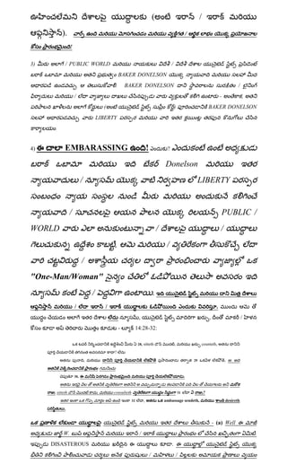 (                                  /
             ).                                                                                              గ /

                    !


3)             / PUBLIC WORLD                                                                        /
                                                         BAKER DONELSON
                                                     .       BAKER DONELSON                                                                                 /
                        /                                                                                                                       -               ,
                                                (                                                        )                          BAKER DONELSON
                                        LIBERTY
        .


4) ఈ           EMBARASSING                                                      !                ?

                                                                                                Donelson
                            /                                                                                          LIBERTY


                    /                                                                                                                           PUBLIC /
WORLD                                                                                       /                                                   /
                                                    ,                                            /
                            /
"One-Man/Woman"
                                    /                                                   .
                        /                       /                                                                                           .
                                                                       ,                                                            ,                           /
                                                         -            14:28-32:

                                                                       28, sitteth                       ,                 counteth,
                                                    ?
                                ,                                                                                     29                            ,   ,
                                            గ
                        30, ఈ               గ                                                                     .
                                                                                                                                        గ
        , sitteth                       ,           consulteth                                               31                ,?
                                                                 32         ,                   ambassage sendeth,                                  desireth
               .


                                                                                                                                        - (a) Well ఈ
              W.                                                        /                                                                                           .
       DISASTEROUS                                            ఈ                                      . ఈ
                                                                                    /                        /
 
