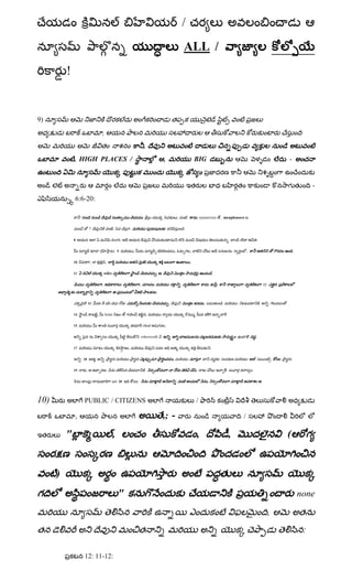 /
                                                                                                                        ALL /
          !


9)
                                         ,
                                                                                    ,
              , HIGH PLACES /                                                                           ,                           BIG                                                                         -


                                                                                                                                                                                                                గ            -
              6:6-20:

                   గ                                                                                                ,       ;           eyeservice            , menpleasers 6;

                           7                         ,             ,                                                    :

              8                                  doeth,                                                                                                                                .

                                     గ                   : 9           ,                                        ,           గ ,                                                ;                                    .

              10            ,                ,                                                                                  .

              11                         wiles                                                      ,                                                 .

                                     ,                                         ,                                                                          ,                                        12

                                                 ఈ                                          .

                           13                                                                                                             ,                   ,                            ,                .

              14                 ,           loins             గ                        ,

              15                                                                    shod        గ       ;

                           16,                                                     wherewith                                                                                           .

              17                                                   ,                                                                              :

                   18                                                                                       ,                                                                                                   ;

              19       ,                                                            ,                                               ,                                              ,

                                                 am 20                     :                                                                  ,                                                .



10)                    PUBLIC / CITIZENS                                                                                            /

              ,                                                                                         ,; -                                                               /

          "                                      ,                                                                                  ,                             ,                                             (        గ


      )
గ                                                          "                                                                                                                                                            none

                                                                                                                                                                                                        ,
                                                                                                                                                                                                                         :

                       12: 11-12:
 