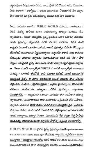 ,
                   /                /
                                    గ                                            .


                                   / PUBLIC WORLD                                            /
                                                     గ
               /
                                                                             .




                                                                                     /
                                                                                             ,
                                         NOTES /
       /           గ           .     ,
                       ,                                     (
                                                     /
                                                                                             ,
           ). ---
               /                                                                             ,
                                             /


(                          ,                     ,                   )
                                                                                         .


PUBLIC / WORLD                                                           (
BAKER DONELSON                                                   )
           /                                             (
                                                                                         ),
 