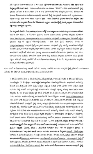 ( )                       State-to-State/Job-to-Job
                                                  - (                                                                                ("EEOC"),
                                    &                                 ("W & H"),                                                                                   ("FBI")
                                                                                                                                                                                            /
                                                                                                        -                                                                           గ
                 /                                                                                  .
                     /                                  .


( )                                     /                                                                                                                                                   .
             ,                              , ఈ


                                                                                  -                         /                          గ
                                    .                                                                               ,                                                                       ,


                     /                                                                                                  (                                                           )       ,


                                                        -UP                                                                                        /
                                                              .


         ఈ                                                                    & Lamping                                 ER
                                                                  ,                                                          :


1)                       2008                      గ                                      ,                                                        /
                 గ , DC                                 -                                                           :                                  Leahy,                               ,
                                              (2008                                            ),                                                                   (2008                   )
                                                                              .                                                  గ
                         , DC                                                                 .             గ                                                      , DC
Leahy                                                                                                                                          ,           ,
HID                                                                                                                                                                             .
                                        (                                                                                                  )
         గ                                                                    , DC
         (           FALSE                                                    )                                                            .               Leahy,                           ,
                                                                                                                            "12-2008                      -DC          .", ఈ
                                                                                                                                                                                        /
             -UP                                                                                            14, 2008                                                                        /
                                                                      ;                                         ,                                         (           ఈ
                                ,                                         /                                                                        "071408-                                 &
MailingReceipts"                                                                                                                       ఈ                      )             /
                     &                                                                                                       /
                                                  .                               ,                                                                            /
     గ                                                                                                                                                              PUBLIC / WORLD
                                        /                                             .                                          ,
 
