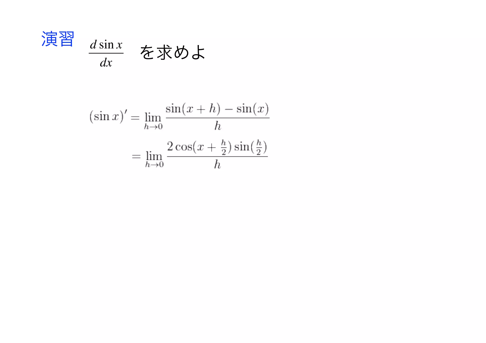 漸近理論をスライド1枚で（フォローアッププログラムクラス講義07132016）