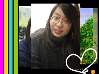 色彩斑斓的日子。 那个人就是我 对自己外表很不满，遗传了爸妈的缺点 不喜欢动脑子 什么事都认为理所当然 一个十足的八〇后 离不开手机， mp3 ， QQ ，网络 没有什么大志向，但小理想不断更新 安静时，妈妈说我半死不活，没有年轻人的朝气 闹腾起来，也真要了别人的命 就喜欢逛菜场，做好吃的。 我的手艺还是不错的。 That ’ s All 。 ↑ 