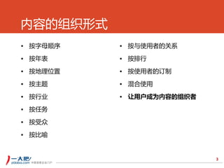 内容组织