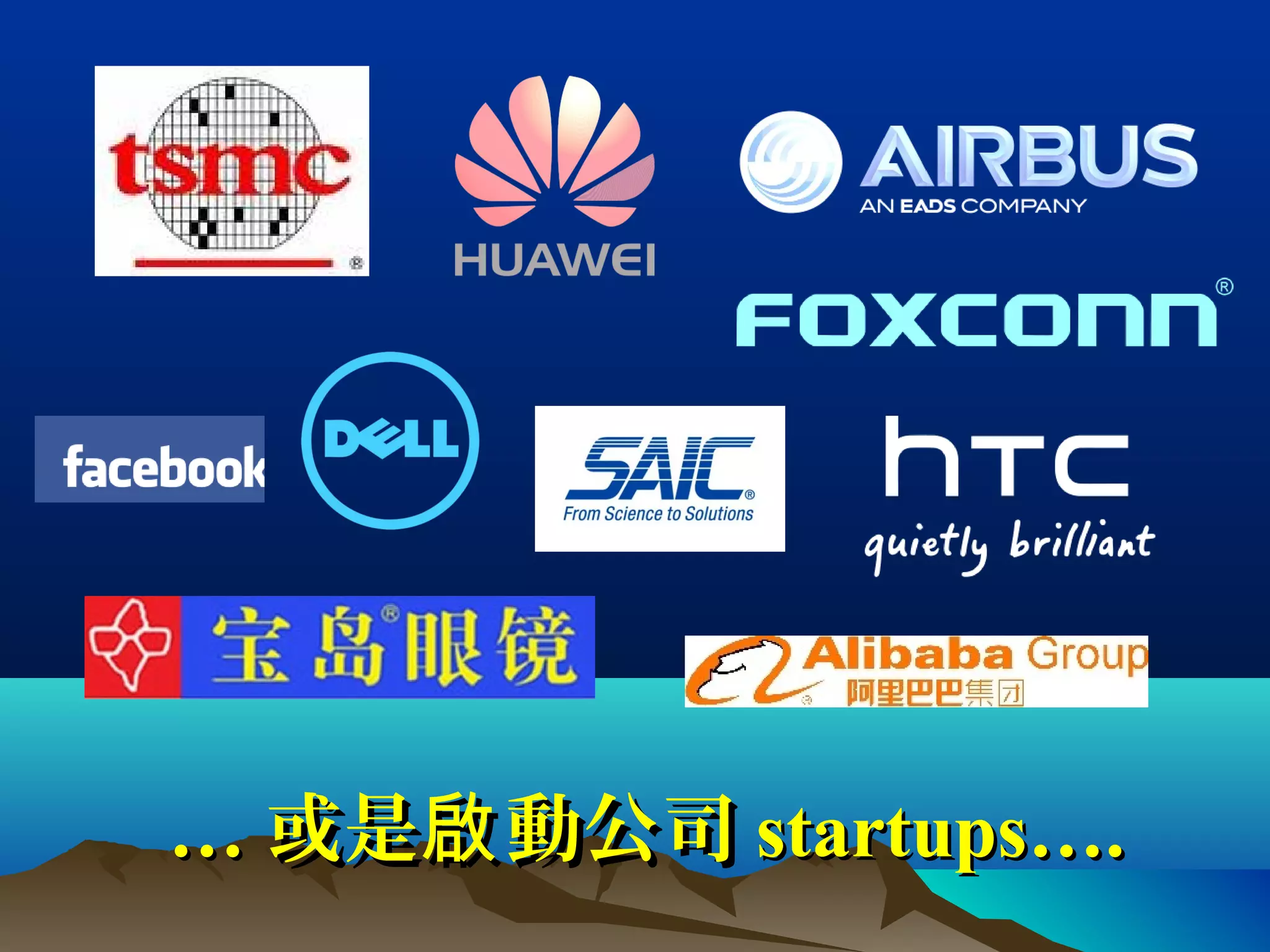 …… 或是或是 動公司啟動公司啟 startupsstartups….….
 