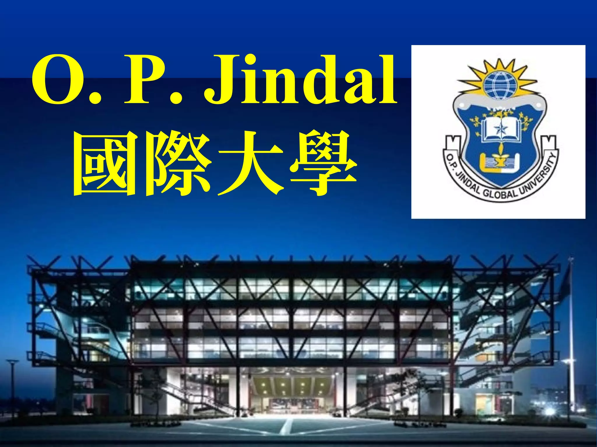 O. P. Jindal
國際大學
 