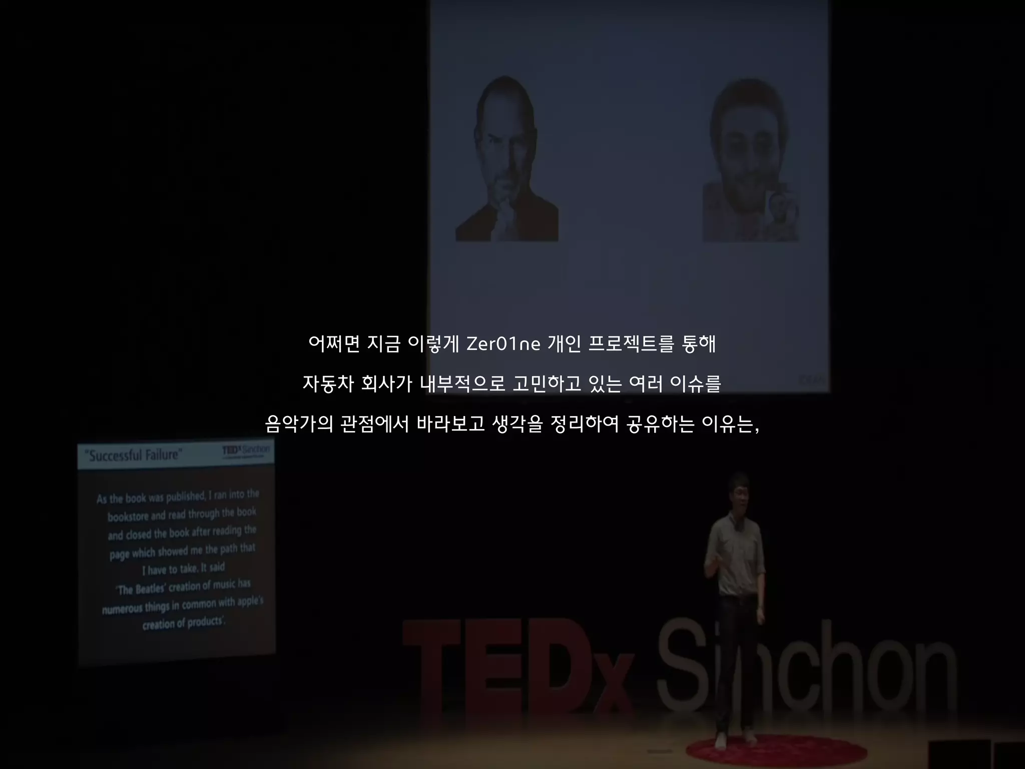 어쩌면 지금 이렇게 Zer01ne 개인 프로젝트를 통해
자동차 회사가 내부적으로 고민하고 있는 여러 이슈를
음악가의 관점에서 바라보고 생각을 정리하여 공유하는 이유는,
 