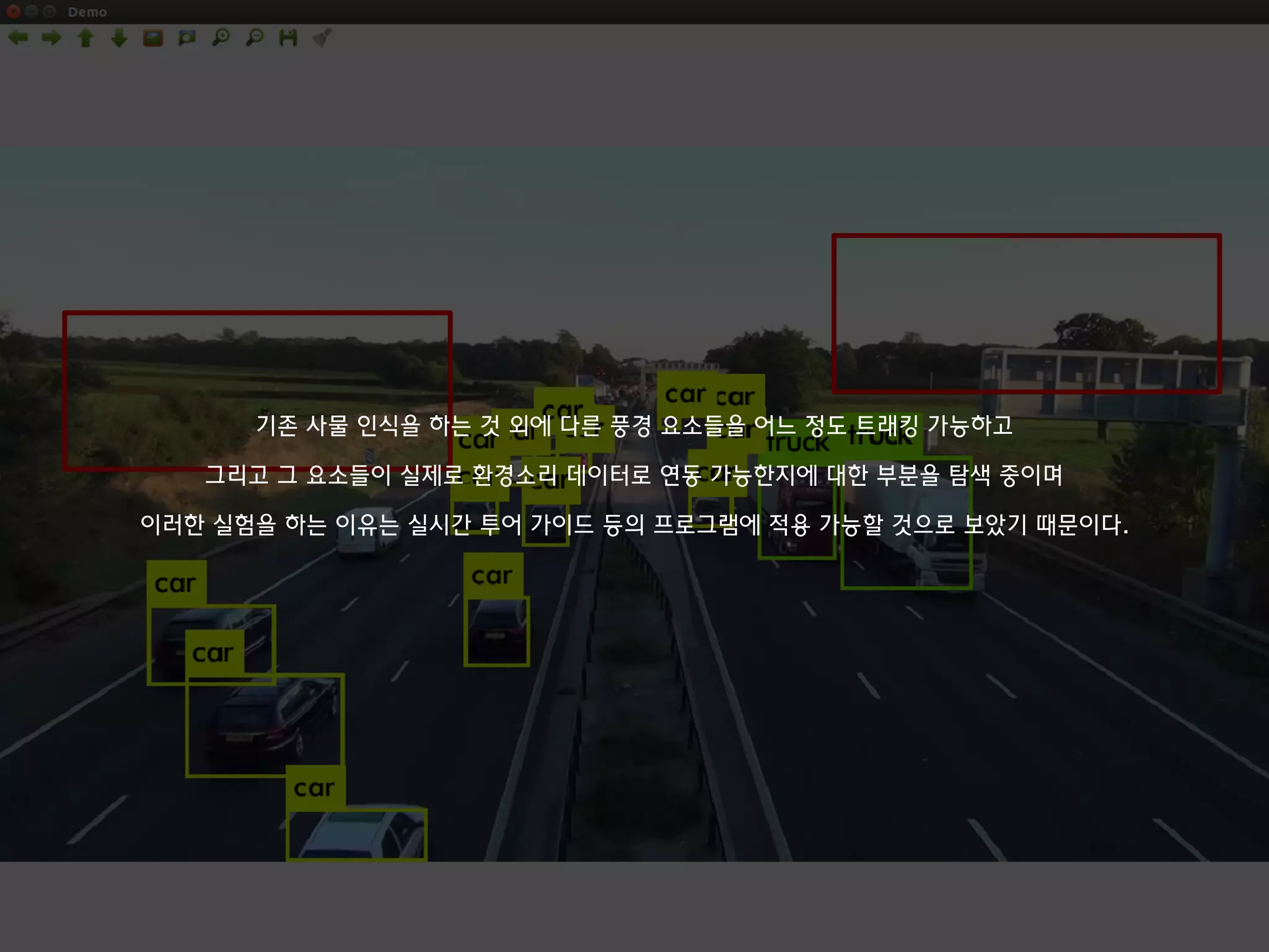 기존 사물 인식을 하는 것 외에 다른 풍경 요소들을 어느 정도 트래킹 가능하고
그리고 그 요소들이 실제로 환경소리 데이터로 연동 가능한지에 대한 부분을 탐색 중이며
이러한 실험을 하는 이유는 실시간 투어 가이드 등의 프로그램에 적용 가능할 것으로 보았기 때문이다.
 