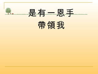 һ I 