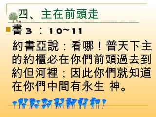 ġ ǰ^   3  10~11 sfģļsゃǰ^^ȥseゃ֪ゃg  