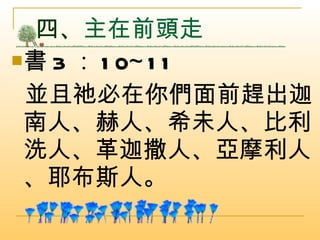 ġ ǰ^   3  10~11 KҵkゃǰsˡˡϣδˡϴˡˡĦˡҮ˹ˡ  