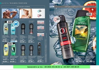 Замовляйте за тел. +38 (063) 351-66-33 та +38 (067) 305-88-25
 