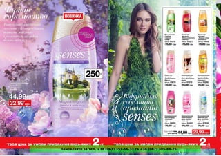 Замовляйте за тел. +38 (063) 351-66-33 та +38 (067) 305-88-25
Powered by TCPDF (www.tcpdf.org)
 