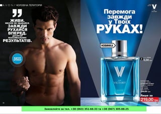 Замовляйте за тел. +38 (063) 351-66-33 та +38 (067) 305-88-25
 