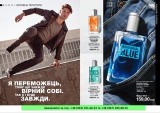 Замовляйте за тел. +38 (063) 351-66-33 та +38 (067) 305-88-25
 