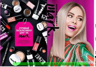 Замовляйте за тел. +38 (063) 351-66-33 та +38 (067) 305-88-25
 