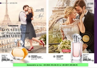 Замовляйте за тел. +38 (063) 351-66-33 та +38 (067) 305-88-25
 