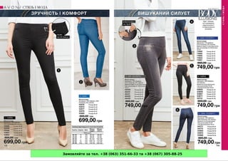 Замовляйте за тел. +38 (063) 351-66-33 та +38 (067) 305-88-25
 
