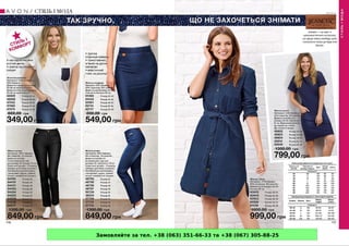 Замовляйте за тел. +38 (063) 351-66-33 та +38 (067) 305-88-25
 