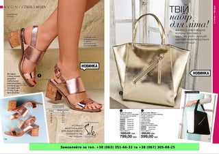 Замовляйте за тел. +38 (063) 351-66-33 та +38 (067) 305-88-25
 