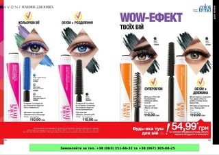 Замовляйте за тел. +38 (063) 351-66-33 та +38 (067) 305-88-25
 