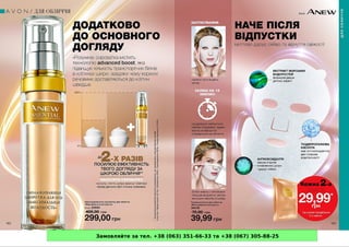 Замовляйте за тел. +38 (063) 351-66-33 та +38 (067) 305-88-25
 