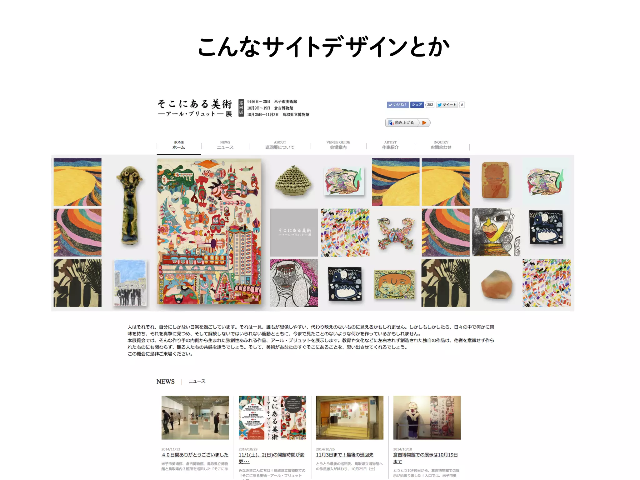 こんなサイトデザインとか
 