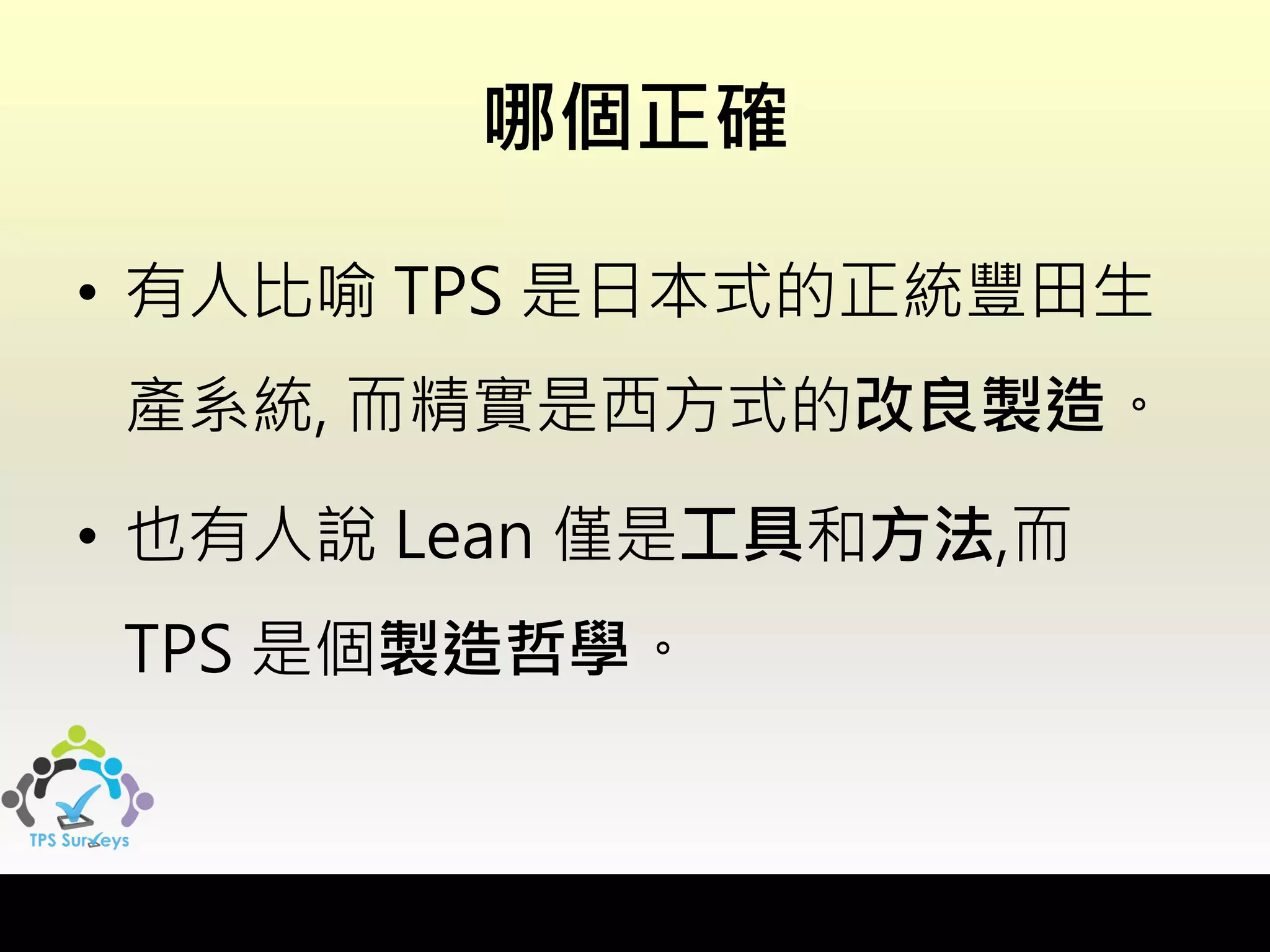 TPS vs lean production | PDF