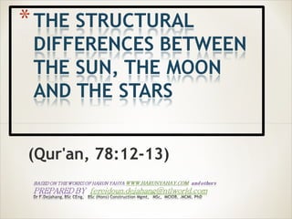 (Qur'an, 78:12-13)
 