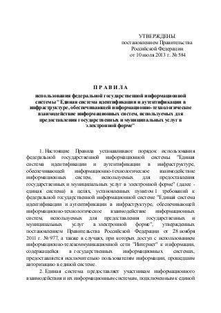 Постановление 23 сентября 2020. 23 Февраля постановление.