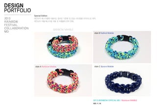 리코팩 포트폴리오