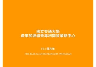 7th Year as Entrepreneurs’ Wingman
 