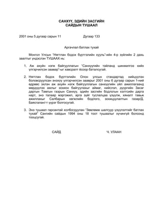 0726 20 | PDF