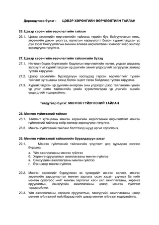 0726 27 | PDF