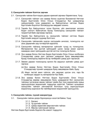 0726 27 | PDF