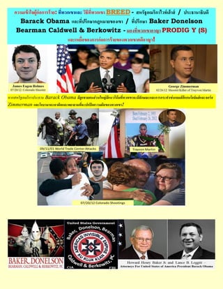 :             BREED -          /
   Barack Obama                 /   Baker Donelson
  Bearman Caldwell & Berkowitz -       PRODIG Y (S)
                                     !




            Barack Obama
Zimmerman                    !
 