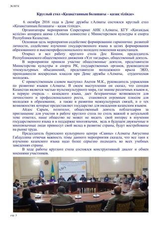 Бюллетень 074 | PDF