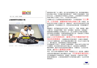 春節過後中國「北上廣深」等大城市都面臨缺工潮，高低階藍領職位
都出現缺工情況。在勞動市場供需失衡下，藍領工作薪資看漲，年後
迄今北京、上海快遞的平均薪資已上漲16％，上海按摩師平均月薪更
高達1.8萬元人⺠幣（下同），折約新台幣近9萬元。
中國最大的人才招聘網站58同城報告顯示，今年春節過後「北上廣
深」以及成都、重慶等城市都出現缺工潮。同樣的，春
節後也有大批職工打算換工作，調查指出，有9.2％的受訪者表示仍處
於離職狀態，正在積極找工作；約四成的受訪者在職、但有跳槽的打
算。
調查顯示，熱門職缺前10名分別為：技術工人、司機、業務員、餐飲、
人事行政、百貨超市零售、物流、其他職位、家政保全、財務會計。
隨著勞動市場轉變以及勞動成本上升，缺工的情形在中國日漸普遍。
紐約時報日前報導稱，中國快遞員身處在高工時、低薪資的工作環境
中，120萬名快遞員中，有4成在1年內轉職。
因為人口紅利逐漸消失，藍領工作在中國越來越不容
易找到有意願者。中國國家統計局資料顯示，近幾年中國農⺠
工外出打工趨勢放緩，去年中國2.8億的農⺠工裡，外出打工者約1.7億
人，僅年增0.3％，高低階藍領工作都因此受影響。
在低端藍領工作部分，因為移工返鄉過春節，年後大城市出現缺工潮
已成慣例，近年來都市居住成本大幅上升，越來越多人選擇返鄉。
BBC報導稱，雖然中⻄部地區薪資待遇較差，但離家近、⽣活成本低
等因素，讓許多人選擇留在家鄉。
為此，部分企業大幅調高勞工薪資，希望吸引人才。報告稱，重慶和
成都地區的餐飲業勞工需求量提升1.8倍，平均薪資年增近20％。
⾄於高端藍領工作像是保⺟、按摩師、美容師等，也處於缺工狀態，
薪資也跟著走俏，上海地區按摩師平均月薪高達1.8萬元，比去年同期
增加50％。
 