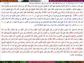 075 086 ◄ الآداب والتصوف ◄ الفصول 075 الى 086