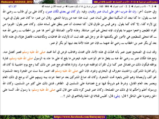 075 086 ◄ الآداب والتصوف ◄ الفصول 075 الى 086