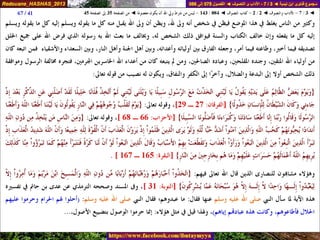 075 086 ◄ الآداب والتصوف ◄ الفصول 075 الى 086