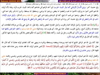 075 086 ◄ الآداب والتصوف ◄ الفصول 075 الى 086