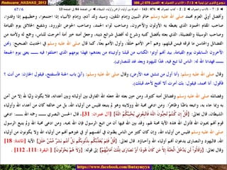 075 086 ◄ الآداب والتصوف ◄ الفصول 075 الى 086