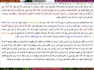 075 086 ◄ الآداب والتصوف ◄ الفصول 075 الى 086