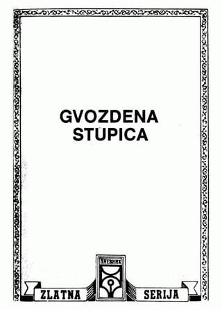 0786. GVOZDENA STUPICA